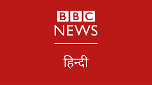 BBC Hindi 9th Aug 2013