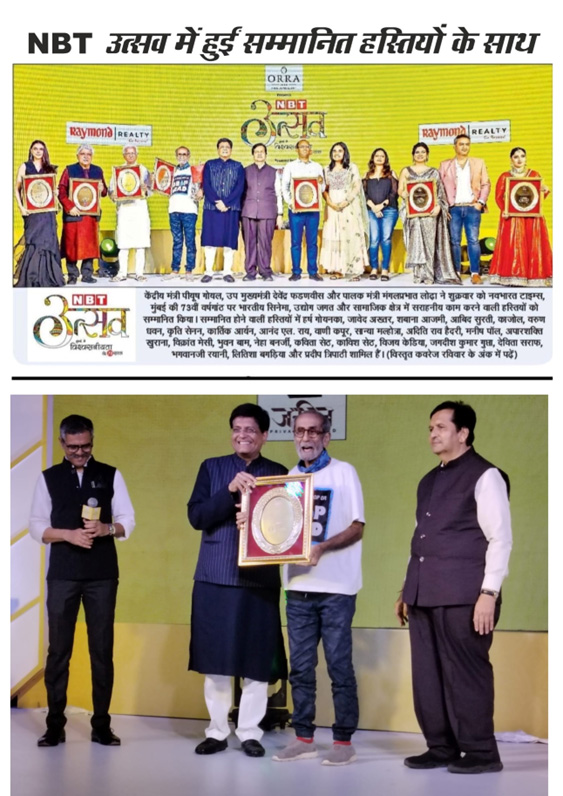 Thanks NBT (Navabharat Times) for your Love and Respect